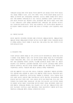 [사회학][사회복지]빈곤문제-12