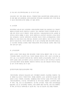 [사회학][사회복지]빈곤문제-14