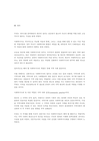 [사회학][사회복지]빈곤문제-15