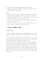 [국민의료보험론]진료수가 지불체계(방식)-6
