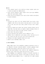 [국민의료보험론]진료수가 지불체계(방식)-7