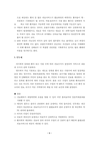[국민의료보험론]진료수가 지불체계(방식)-9