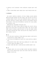 [국민의료보험론]진료수가 지불체계(방식)-11