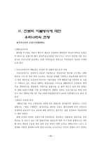 [국민의료보험론]진료수가 지불체계(방식)-13