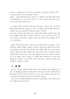[국민의료보험론]진료수가 지불체계(방식)-15