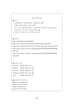 [국민의료보험론]진료수가 지불체계(방식)-16