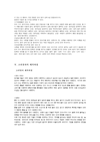 고려청자에 대해서-13