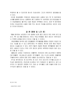 [호텔회계]리츠칼튼 호텔 재무분석-15