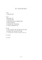 [의료보험]일본의 개호보험에 대하여...-2
