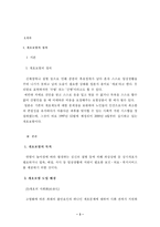 [의료보험]일본의 개호보험에 대하여...-3