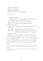 [의료보험]일본의 개호보험에 대하여...-5