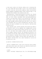 [의료보험]일본의 개호보험에 대하여...-7