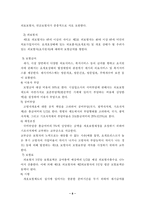 [의료보험]일본의 개호보험에 대하여...-8