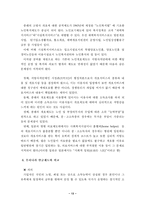 [의료보험]일본의 개호보험에 대하여...-13