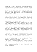 [의료보험]일본의 개호보험에 대하여...-16