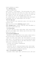[의료보험]일본의 개호보험에 대하여...-19