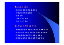 [금융업]국민은행 경영전략 분석-17