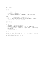 [사업계획서]가족관리 - 가족을 위한 사이트-8