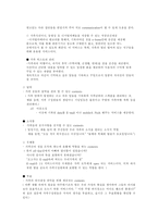 [사업계획서]가족관리 - 가족을 위한 사이트-11