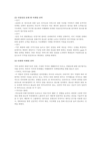 [사업계획서]가족관리 - 가족을 위한 사이트-14