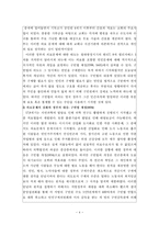 [의료보험]영국 의료보장제도 NHS-4