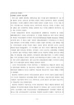 [의료보험]영국 의료보장제도 NHS-5