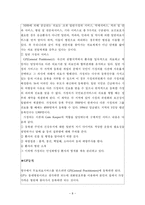 [의료보험]영국 의료보장제도 NHS-8