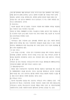 [의료보험]영국 의료보장제도 NHS-9