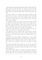 [의료보험]영국 의료보장제도 NHS-14