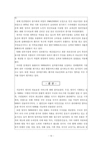[의료보험]영국 의료보장제도 NHS-15