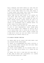 [의료보험]미국의 민간의료보험-7