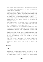[의료보험]미국의 민간의료보험-8