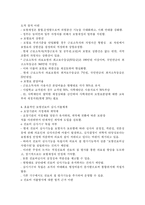 [의료보험]의료보험 통합-5