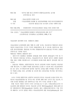 [의료보험]의료보험 통합-9