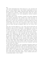 [의료보험]의료보험 통합-10