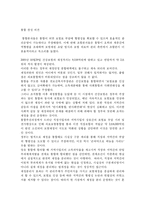 [의료보험]의료보험 통합-12