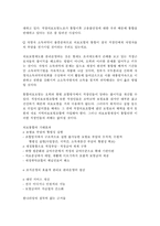 [의료보험]의료보험 통합-14