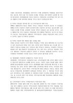 [의료보험]의료보험 통합-15
