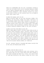 [의료보험]의료보험 통합-16
