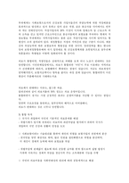 [의료보험]의료보험 통합-17