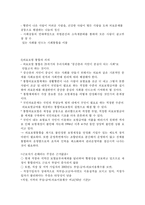 [의료보험]의료보험 통합-18
