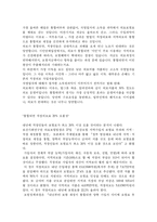 [의료보험]의료보험 통합-20