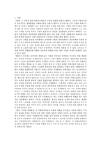 [학사][국가정책]공기업 민영화 과정에서의 이해관계자의 역할-2
