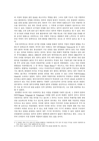 [학사][국가정책]공기업 민영화 과정에서의 이해관계자의 역할-5