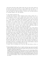 [학사][국가정책]공기업 민영화 과정에서의 이해관계자의 역할-6