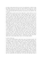 [학사][국가정책]공기업 민영화 과정에서의 이해관계자의 역할-9