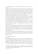 [학사][국가정책]공기업 민영화 과정에서의 이해관계자의 역할-11