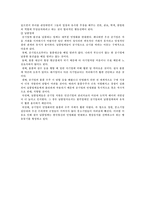 [학사][국가정책]공기업 민영화 과정에서의 이해관계자의 역할-12
