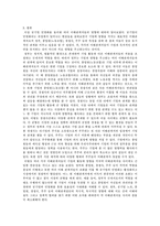 [학사][국가정책]공기업 민영화 과정에서의 이해관계자의 역할-13