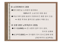 [의류산업] WHO.A.U로 다시태어난 ‘이랜드’ 마케팅전략-7